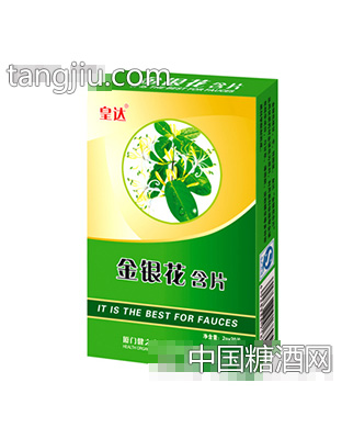 皇達(dá)牌金銀花潤(rùn)喉含片