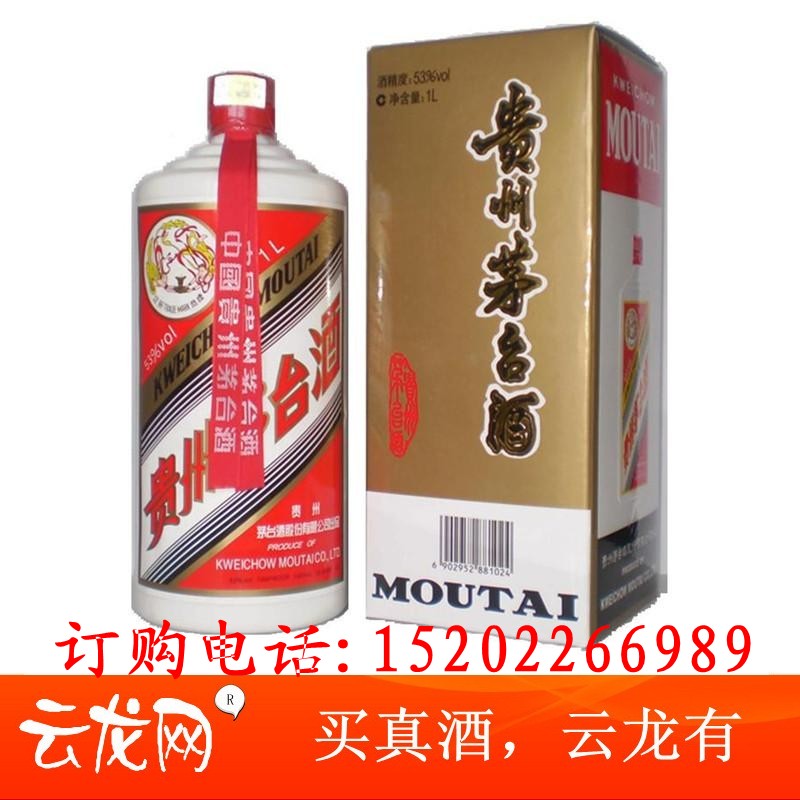 53度貴州飛天茅臺(tái)酒1000ml，公斤茅臺(tái)