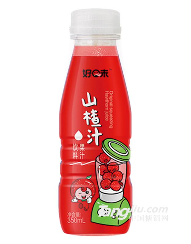 好味山楂汁-350ml