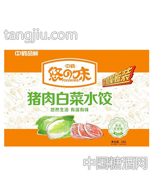 悠之味豬肉白菜水餃1kg