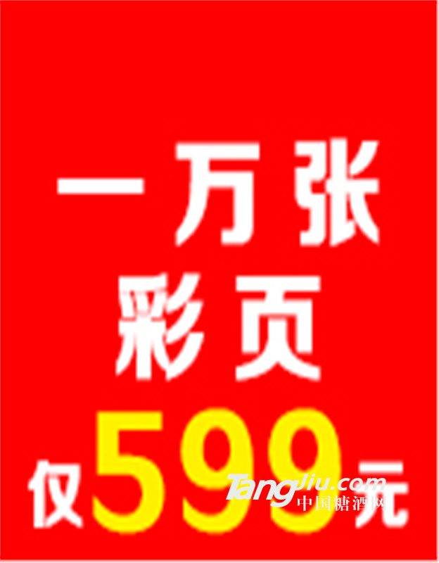 臨汾霍州印刷套色海報印刷超便宜/設計漂亮/質量好