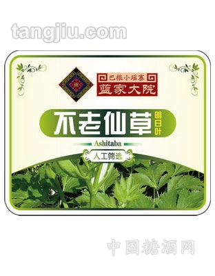 不老仙茶