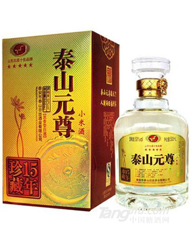 52度 泰山元尊酒小米酒