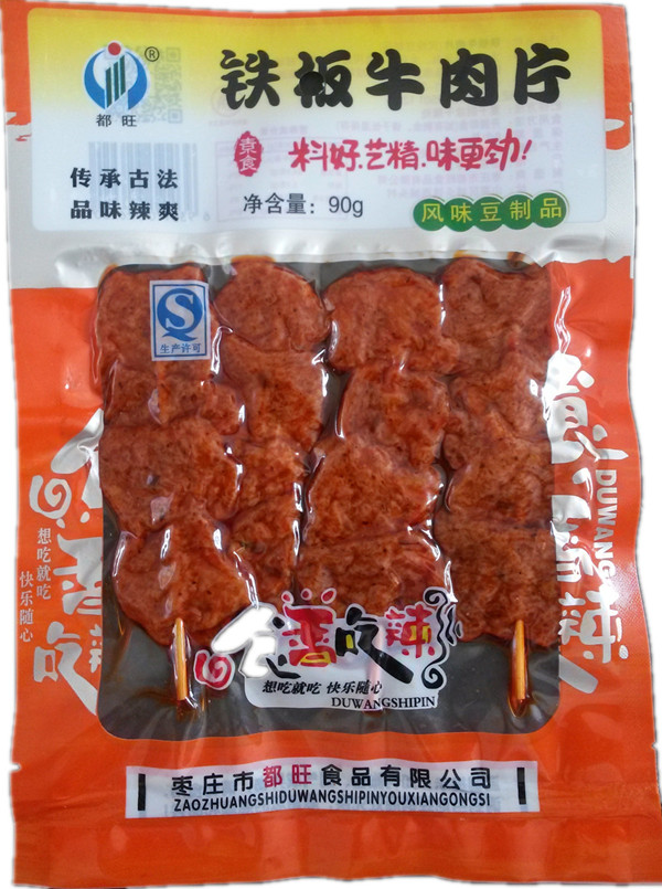 供應(yīng)都旺 90g 鐵板牛肉片 麻辣 零食 辣條 湘味豆干