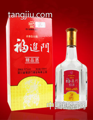 福進(jìn)門精品酒