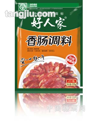 好人家香腸調料（川味）