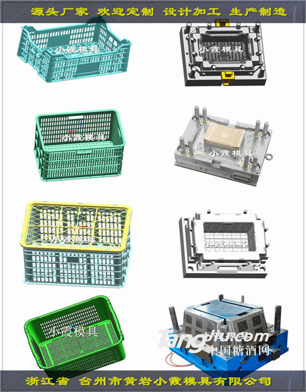PE注射水果筐子模具生產(chǎn)廠家