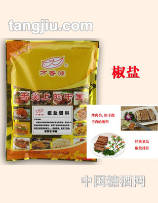 萬香源400g花椒鹽調(diào)味品