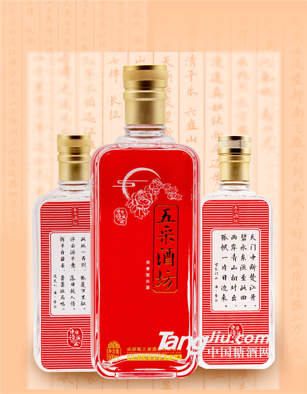 濃香型白酒 五采酒坊-華詩 500ml