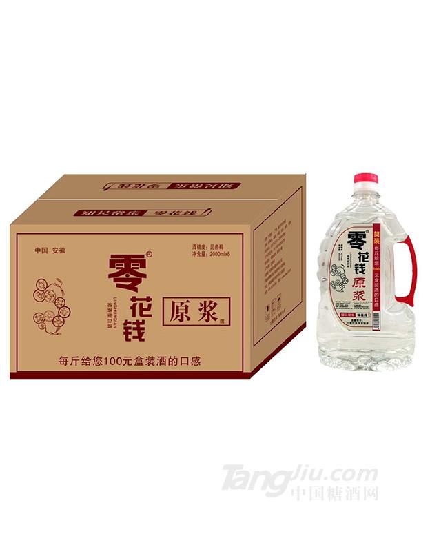 零花錢原漿酒2000ml