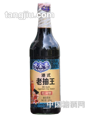 味金香老抽王(紅潤(rùn)型500mL)