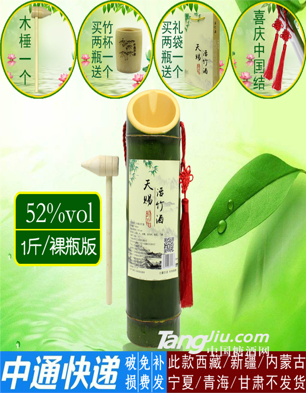 供應(yīng)竹筒酒原生態(tài)52度純糧食酒白酒鮮活竹子酒