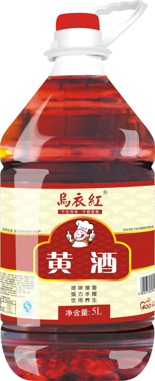 供應(yīng)烏衣紅黃酒