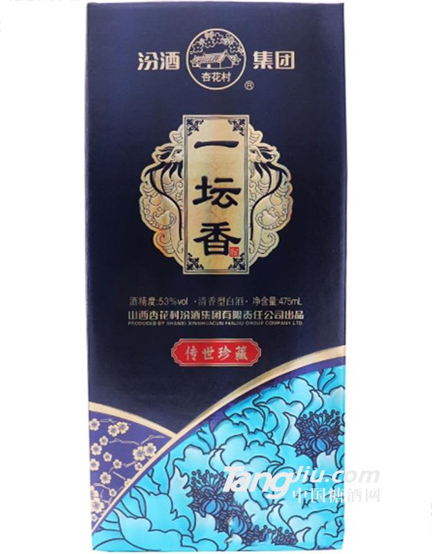 汾酒集團(tuán)一壇香酒傳世珍藏