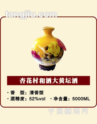 和酒大黃壇5000ml