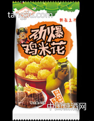 興化牛肉味勁爆雞米花25g