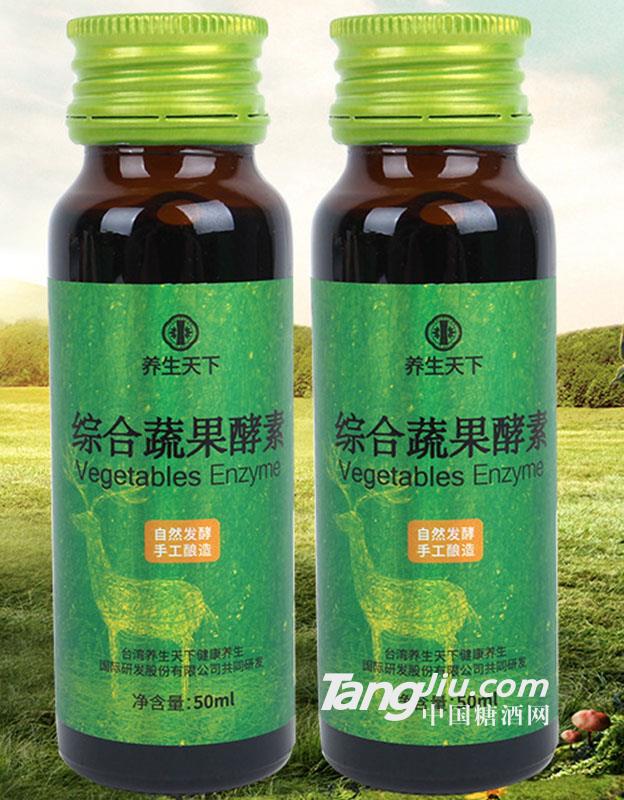 養(yǎng)生天下 綜合蔬果酵素50ml