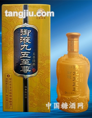 御液九五酒經(jīng)典