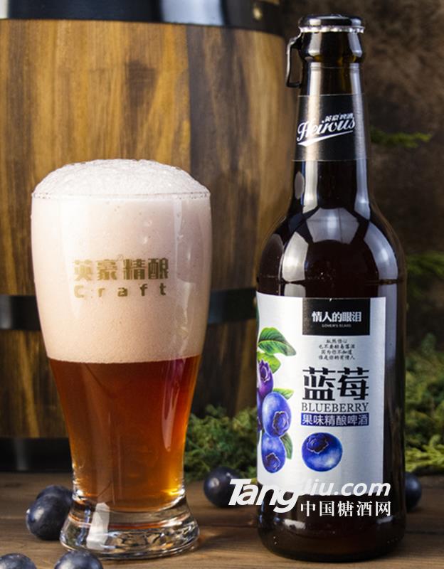 英豪藍(lán)莓果味精釀315ml×24瓶