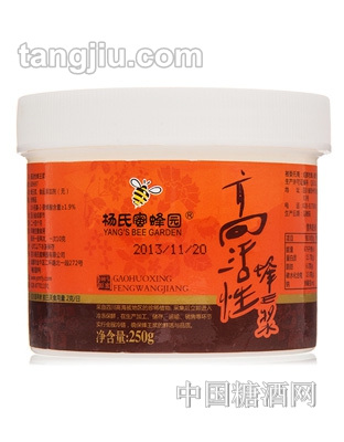 楊氏蜜蜂園高活性蜂王漿250g