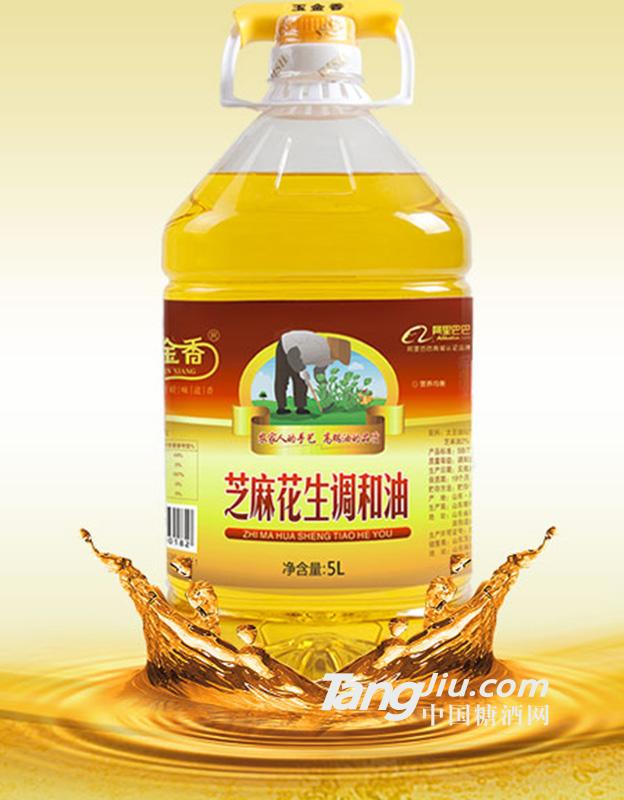 玉金香調(diào)和油芝麻花生調(diào)和油5L