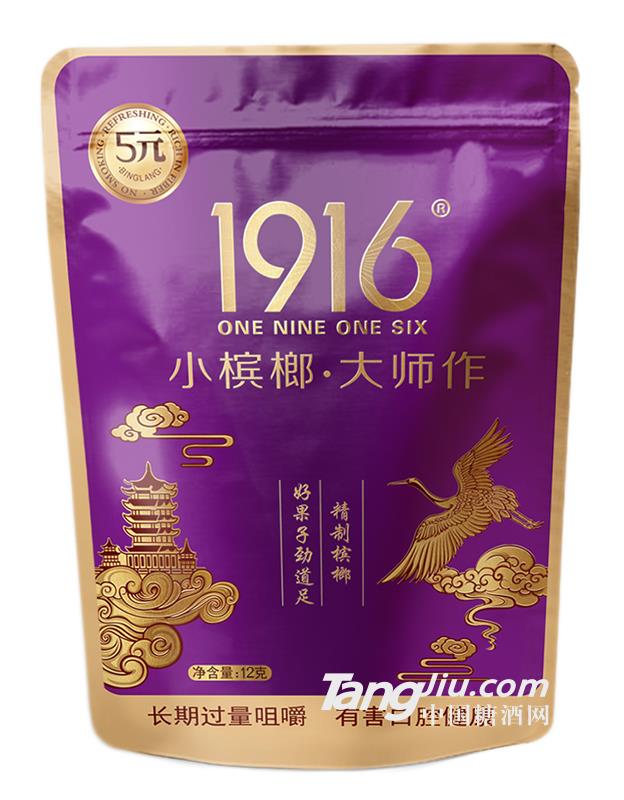 1916精制檳榔12g