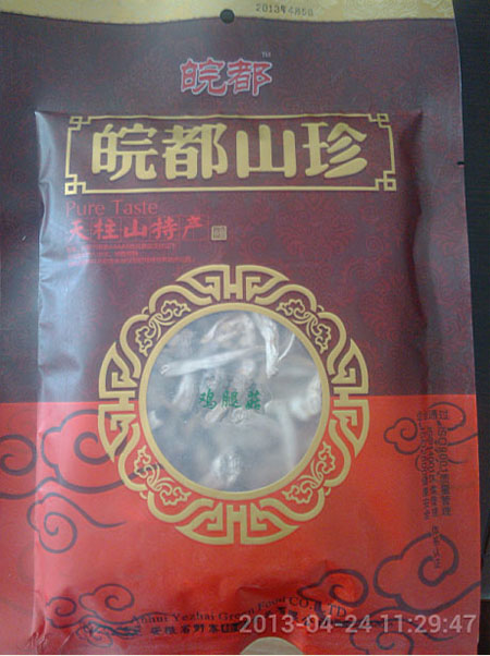 供應野生雞腿菇|干貨|有機食品