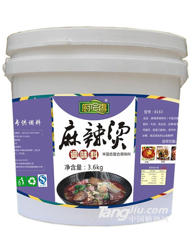 麻辣燙調(diào)味料