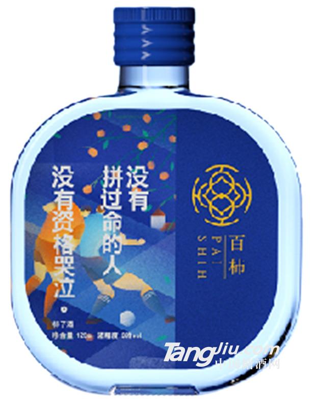 百柿小酒125ml-火熱招商