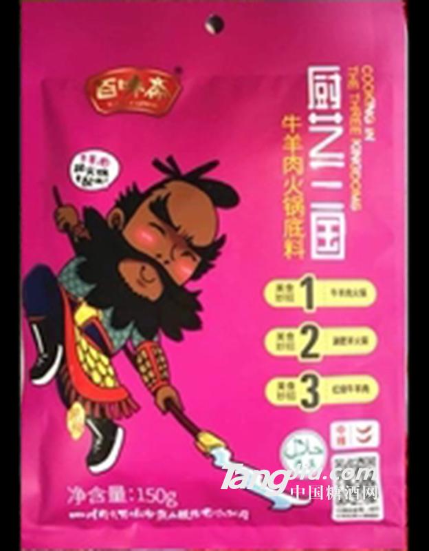 百味齋 廚藝三國 牛羊肉火鍋底料150g