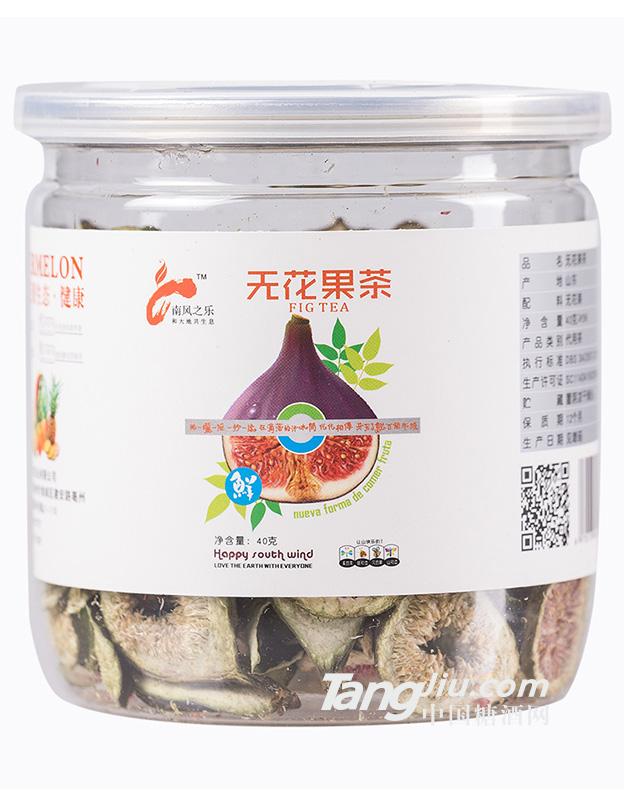 南風(fēng)之樂無花果茶40g