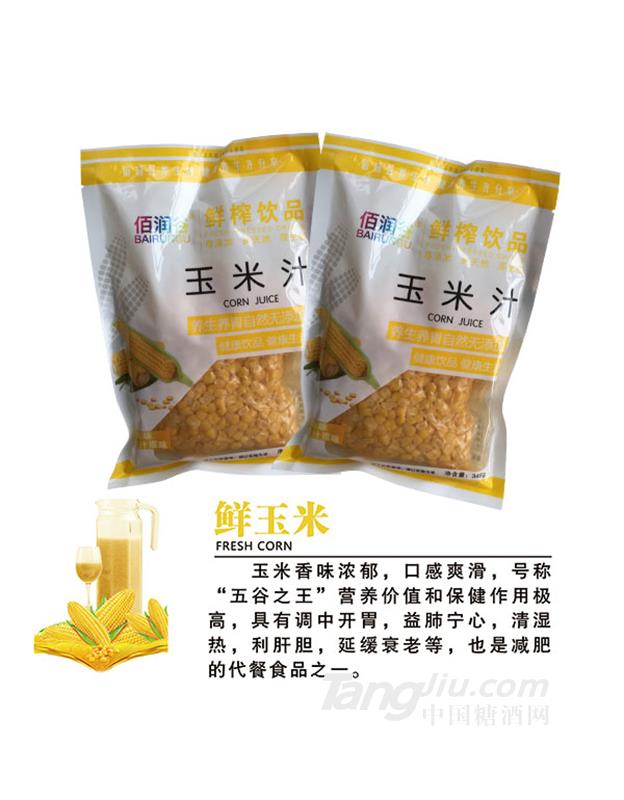 佰潤谷玉米汁鮮榨飲品345g