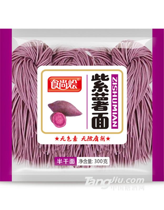 食尚燴 紫薯面300g