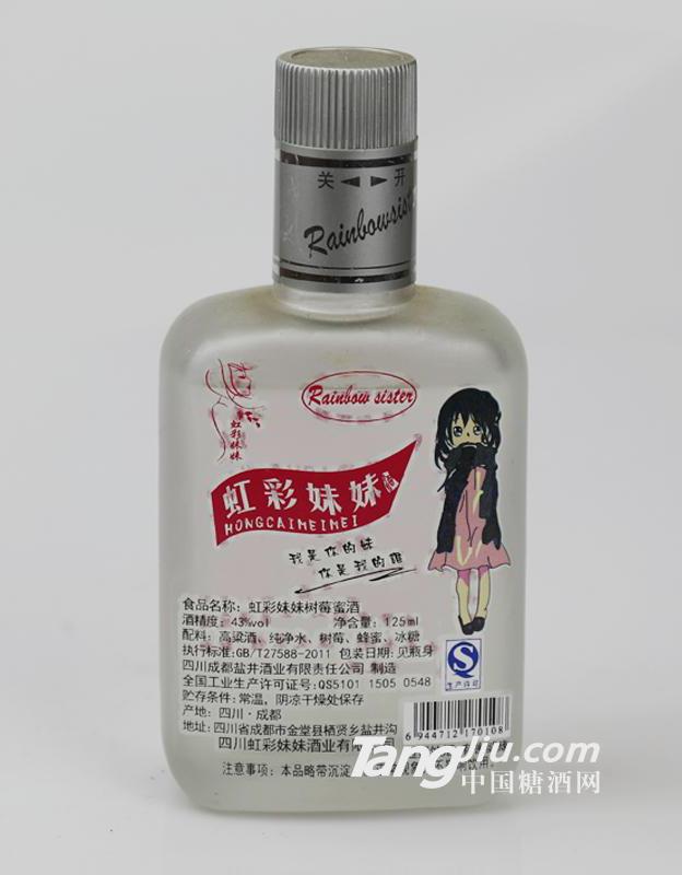 125ml虹彩妹妹樹莓酒