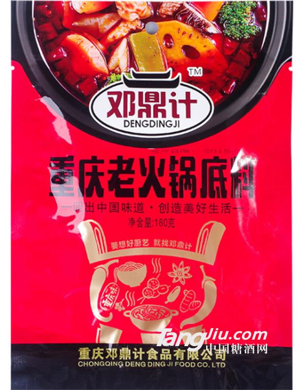 鄧鼎計(jì) 重慶老火鍋底料 160g