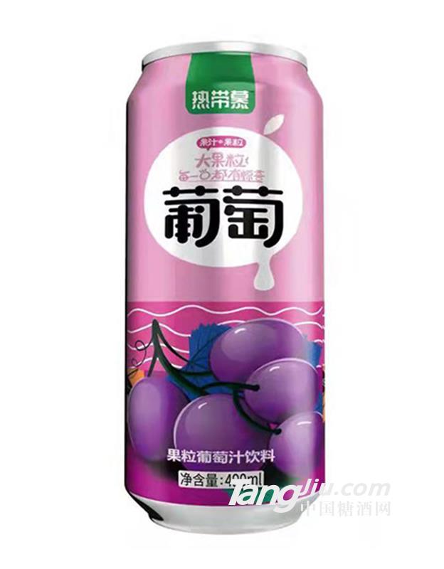 熱帶慕果粒葡萄汁飲料490ml