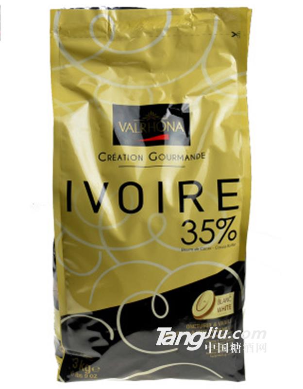 法國進口Valrhona法芙娜IVOIRE35%白色巧克力豆幣-3000g