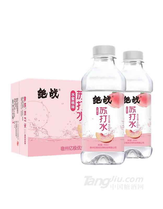 絕戰(zhàn)水蜜桃味蘇打水350mlx24瓶