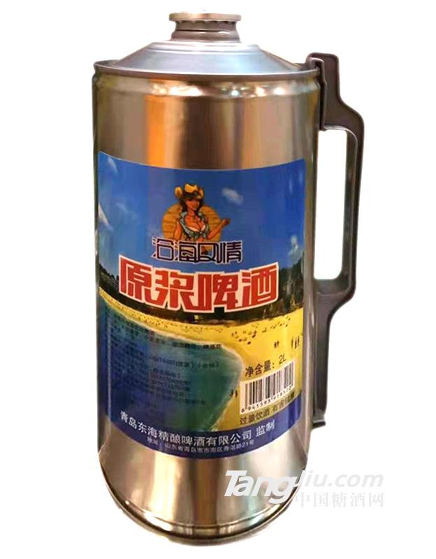 沿海風(fēng)情原漿啤酒-2L