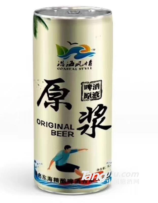 沿海風(fēng)情啤酒原漿