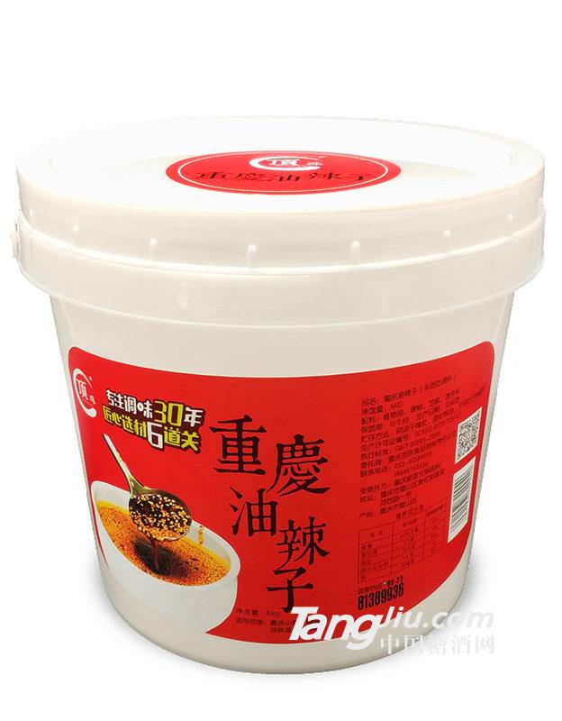 重慶頂珠油辣子-6Kg