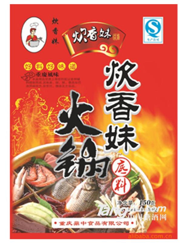 150g麻辣燙底料