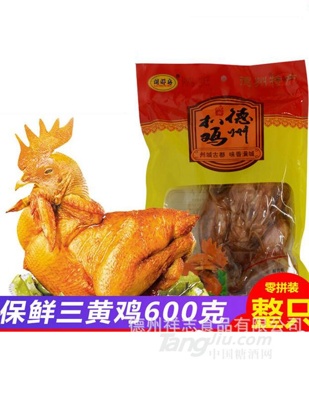 保鮮三黃雞 600g