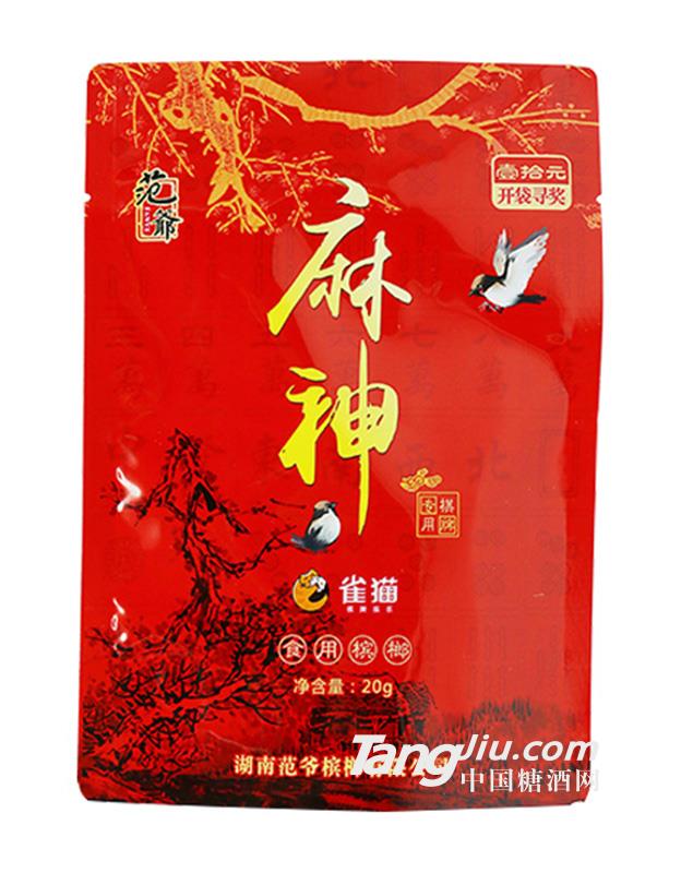 范爺麻神雀貓食用檳榔20g