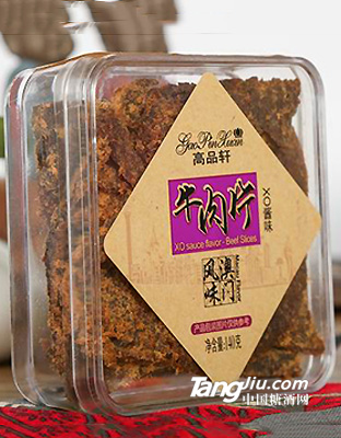 高品軒140克XO醬牛肉片