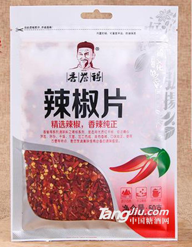 香譽得辣椒段調(diào)味料50g_袋裝