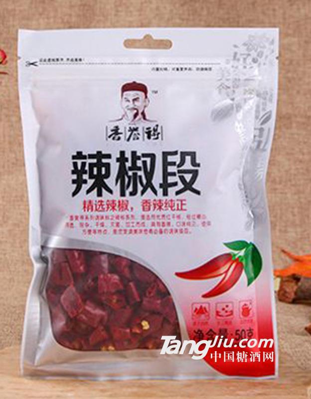 香譽得辣椒段調(diào)味料50g_袋裝