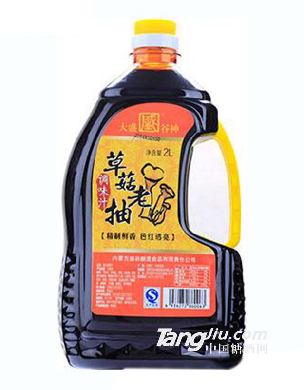 盛谷草菇老抽調(diào)味汁2L（壺裝）