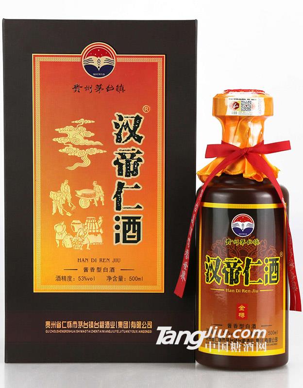 漢帝仁金樽-500ml