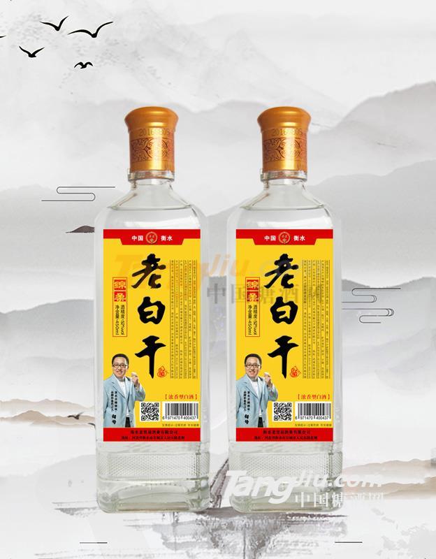 衡水老窖坊酒業(yè)有限公司 (3).jpg